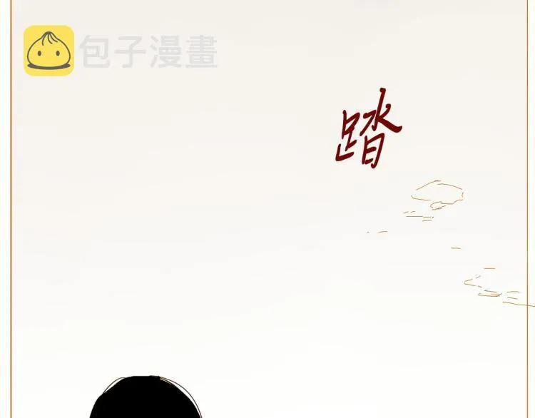 第98话 身不由己 第97页