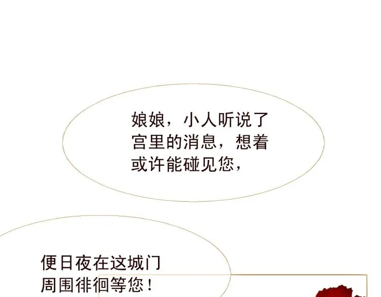 第98话 身不由己 第101页