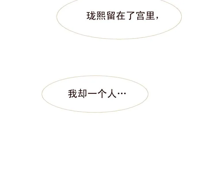 第98话 身不由己 第109页