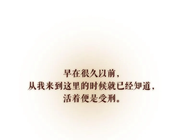第98话 身不由己 第118页