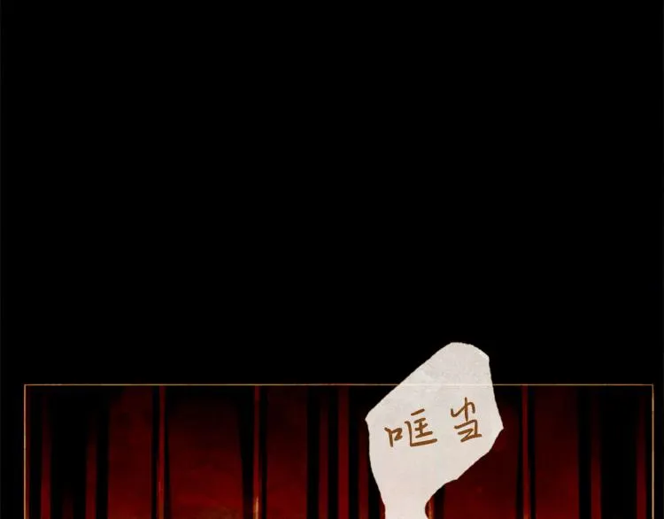 第98话 身不由己 第123页