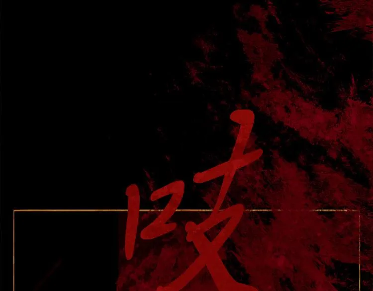 第98话 身不由己 第126页