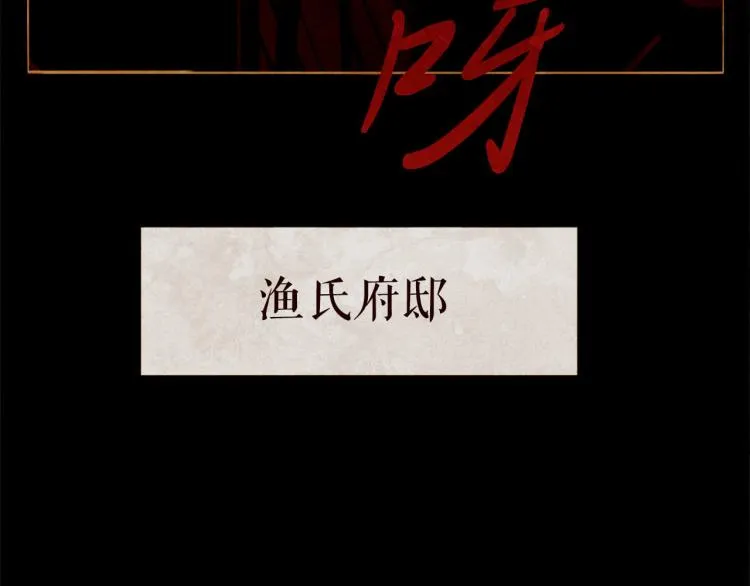 第98话 身不由己 第129页