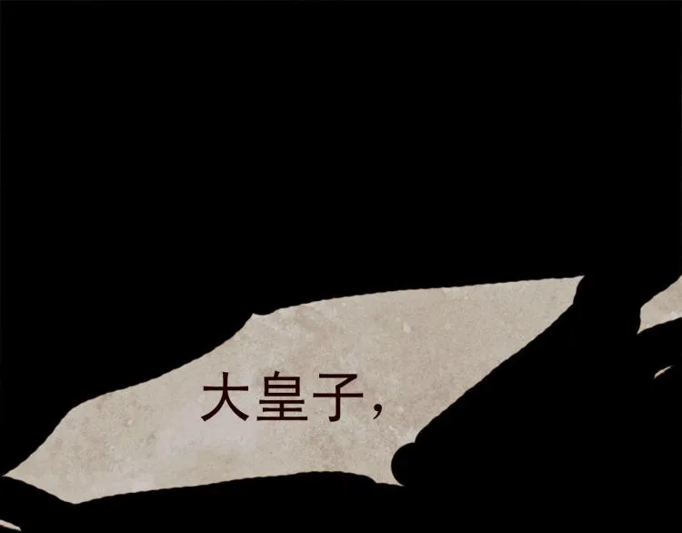 第98话 身不由己 第131页