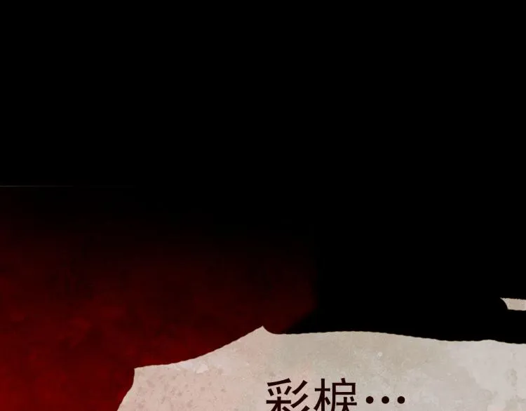 第98话 身不由己 第132页