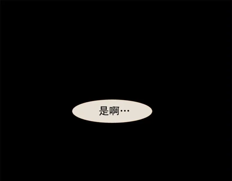 第97话 殉葬 第5页