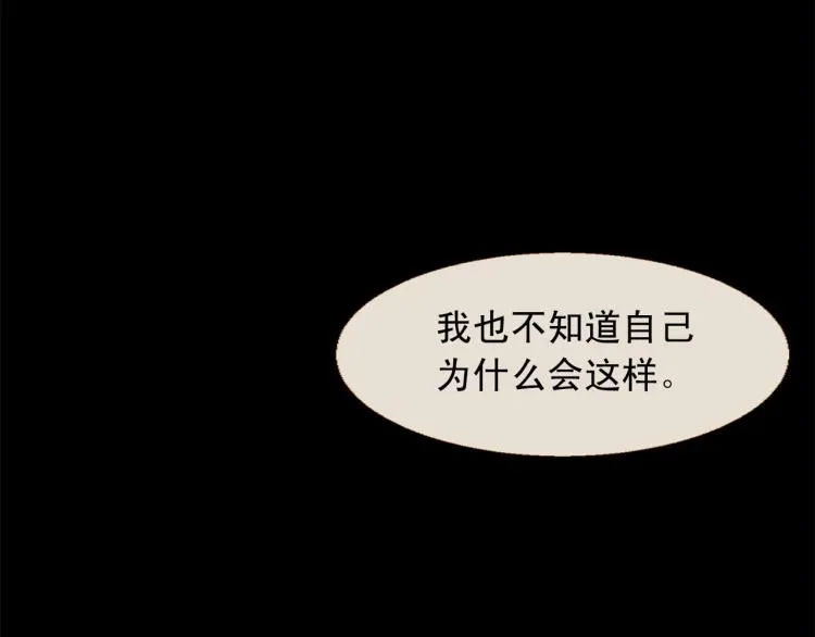 第97话 殉葬 第6页