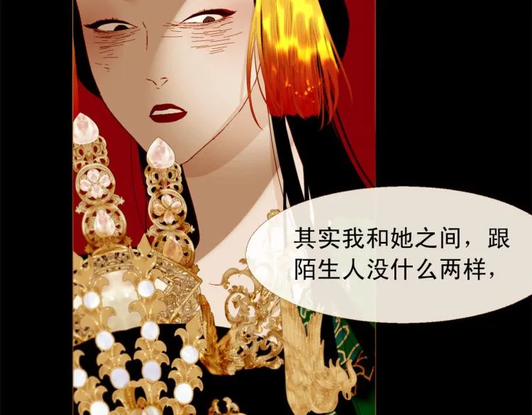 第97话 殉葬 第8页