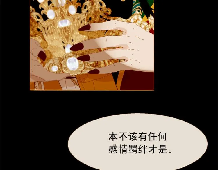 第97话 殉葬 第9页
