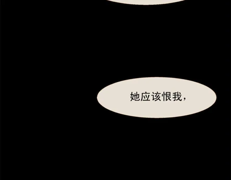 第97话 殉葬 第10页