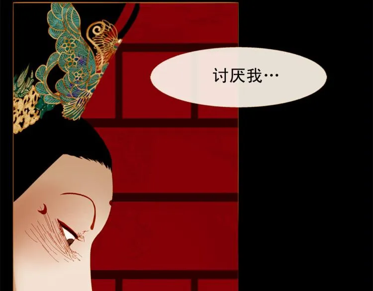 第97话 殉葬 第11页