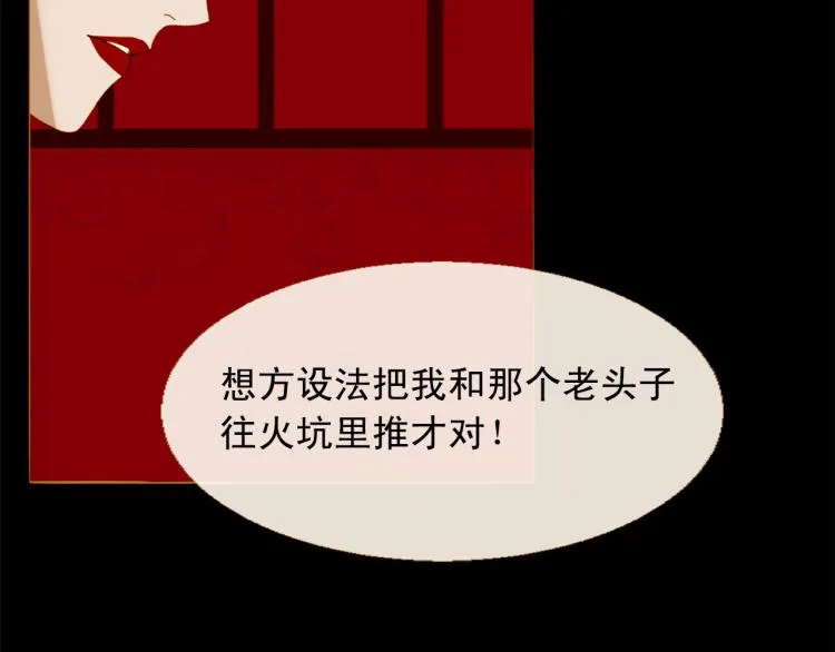 第97话 殉葬 第12页