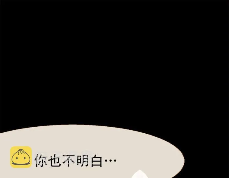第97话 殉葬 第14页