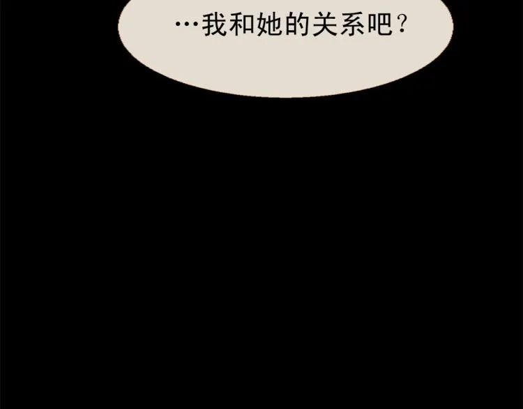第97话 殉葬 第21页