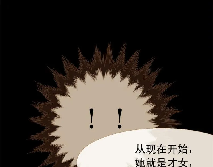 第97话 殉葬 第24页