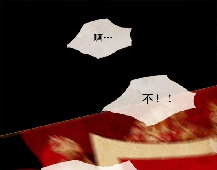 第97话 殉葬 第27页