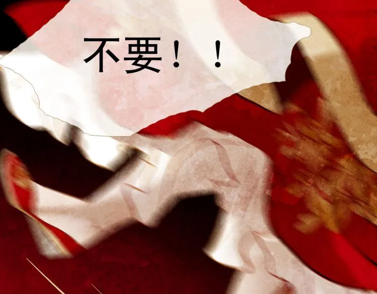 第97话 殉葬 第28页