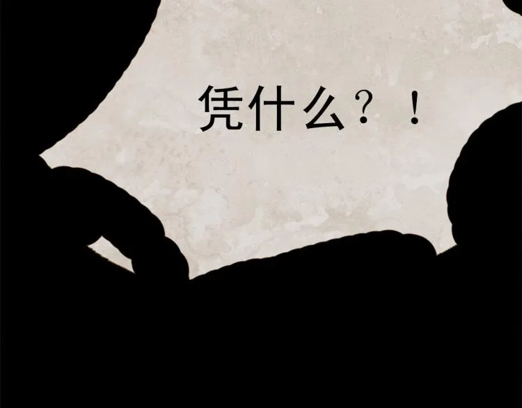 第97话 殉葬 第30页