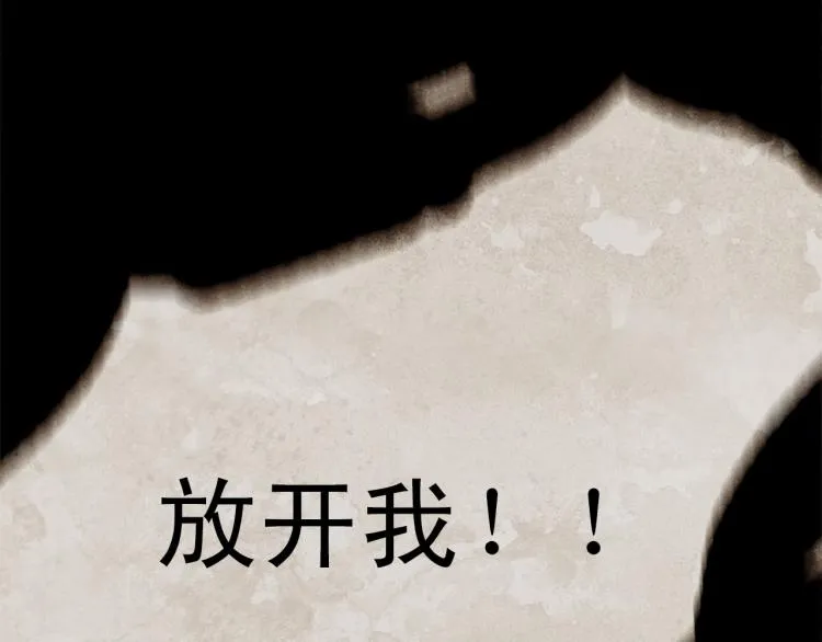 第97话 殉葬 第32页