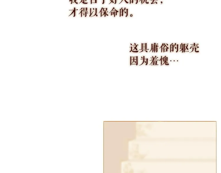 第97话 殉葬 第55页