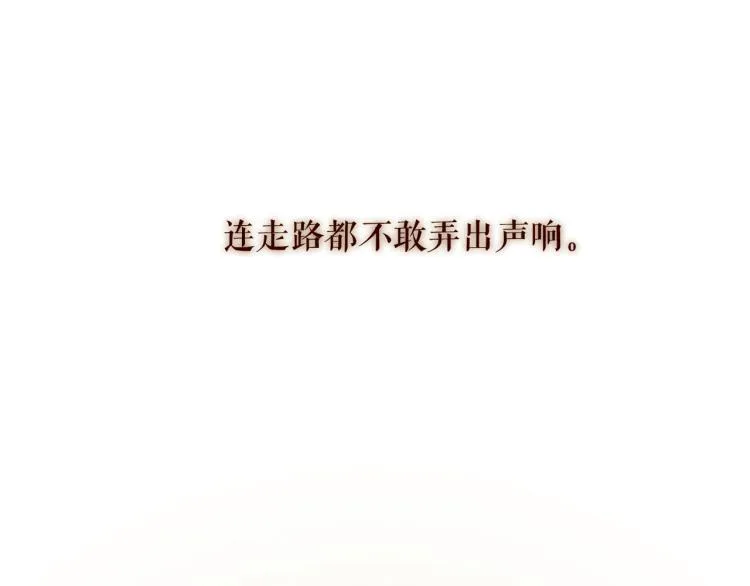 第97话 殉葬 第57页
