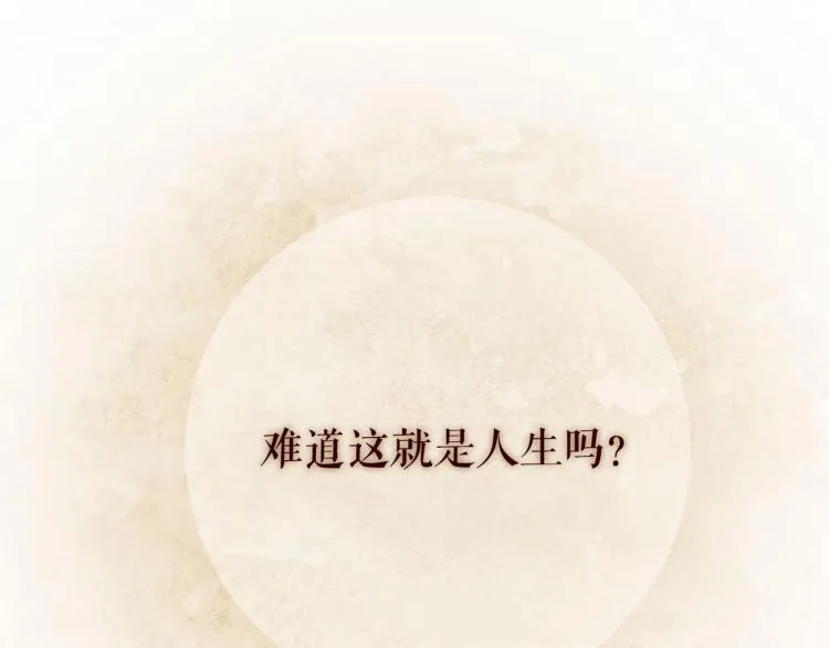 第97话 殉葬 第58页