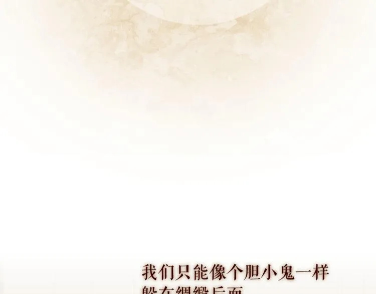 第97话 殉葬 第59页