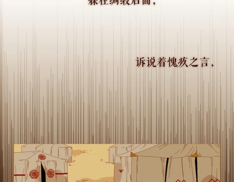 第97话 殉葬 第60页
