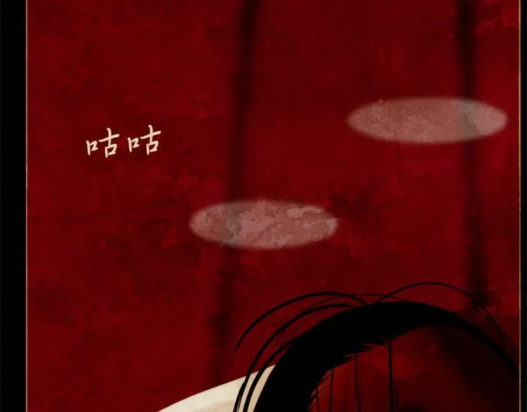 第97话 殉葬 第63页