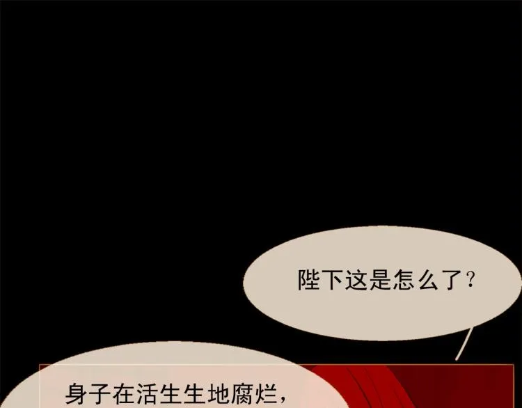 第97话 殉葬 第65页