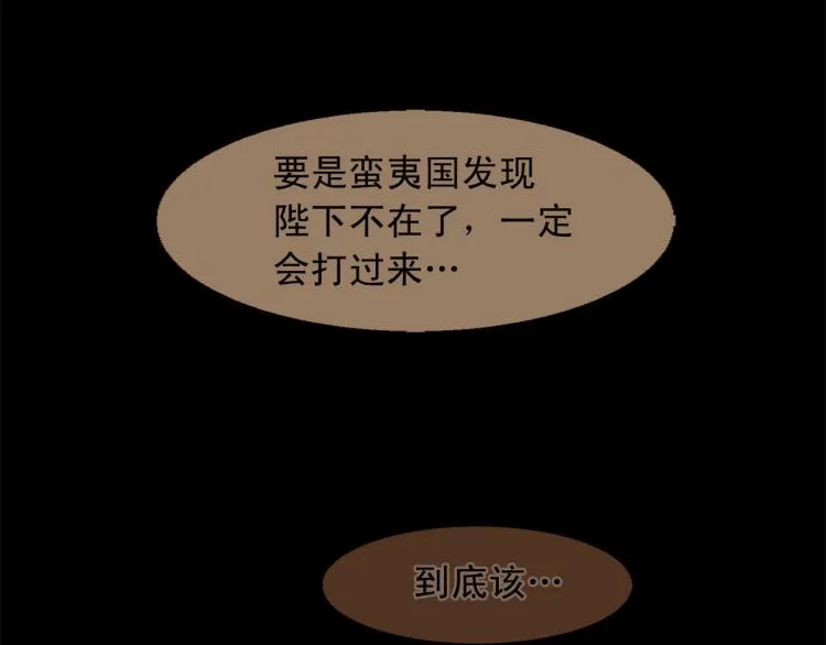 第97话 殉葬 第69页
