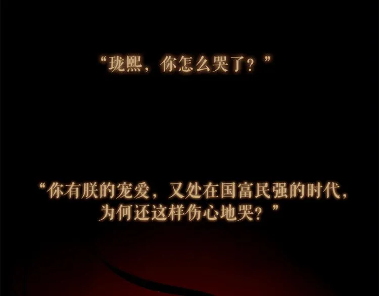 第97话 殉葬 第72页
