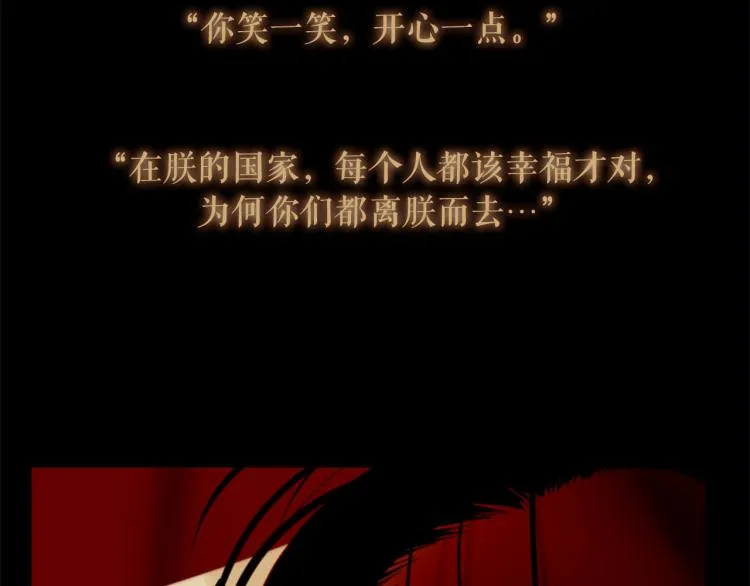第97话 殉葬 第75页