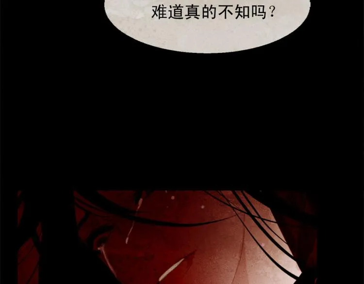 第97话 殉葬 第78页
