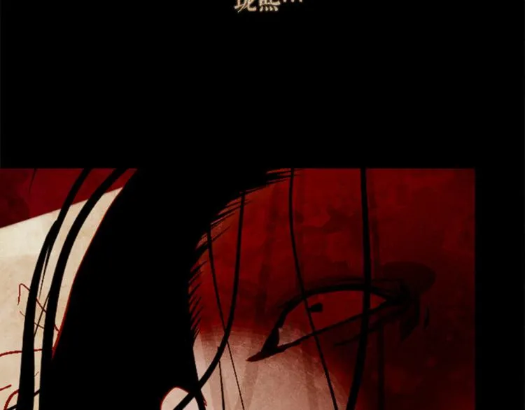 第97话 殉葬 第80页