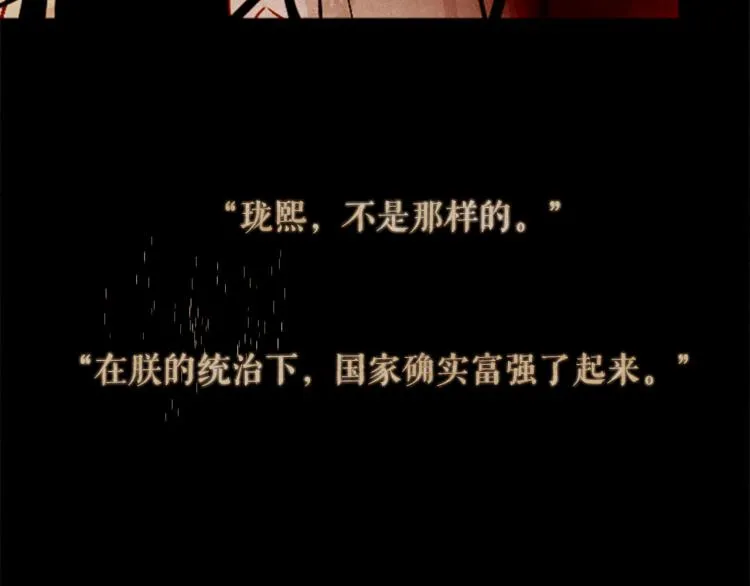 第97话 殉葬 第81页