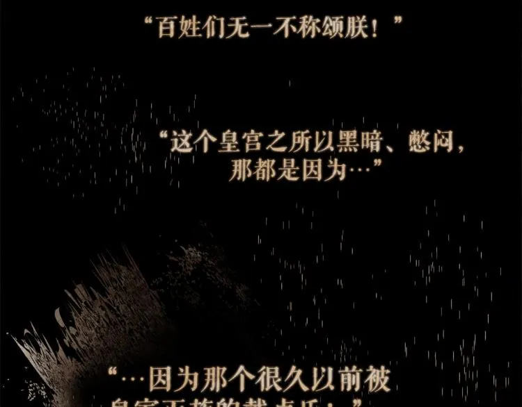 第97话 殉葬 第82页