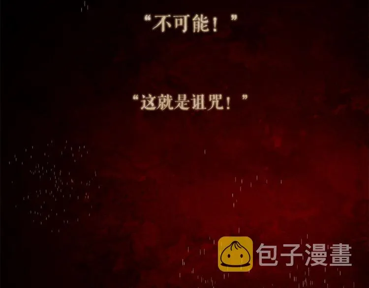 第97话 殉葬 第91页