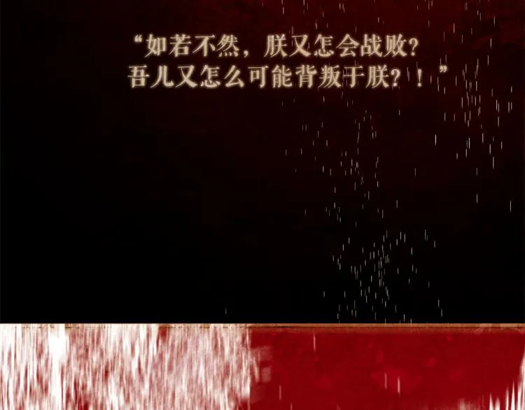 第97话 殉葬 第92页