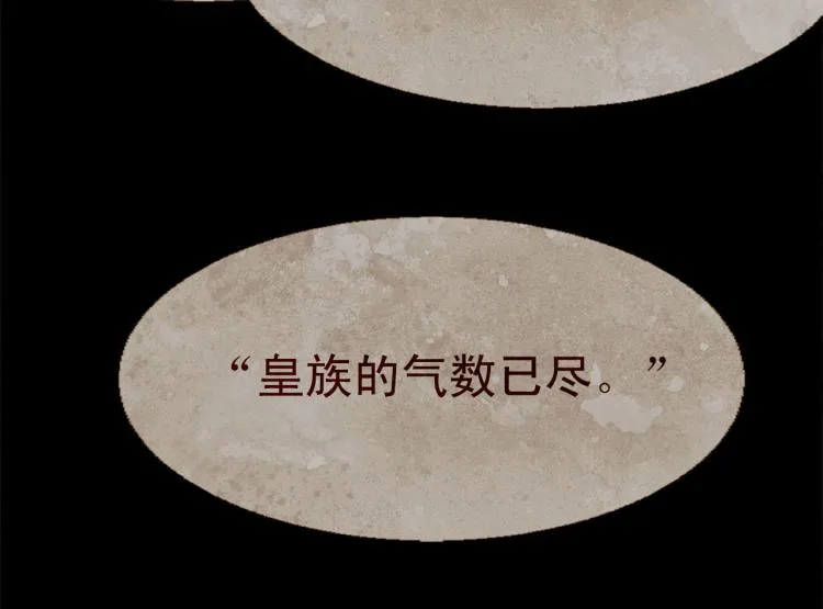第97话 殉葬 第110页