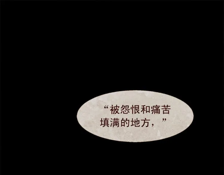 第97话 殉葬 第111页