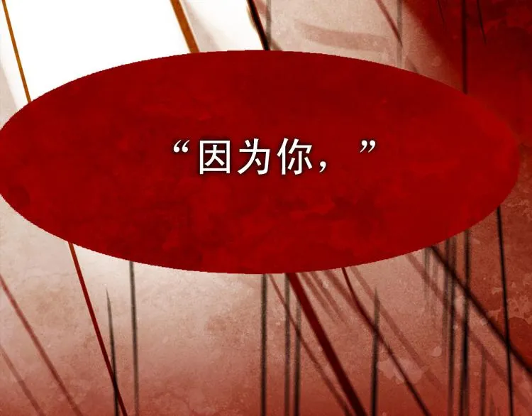 第97话 殉葬 第121页