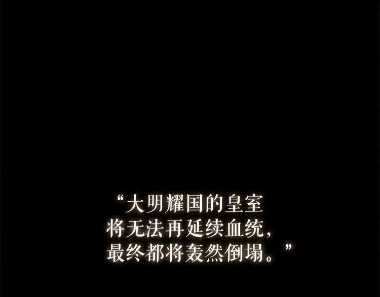 第97话 殉葬 第123页