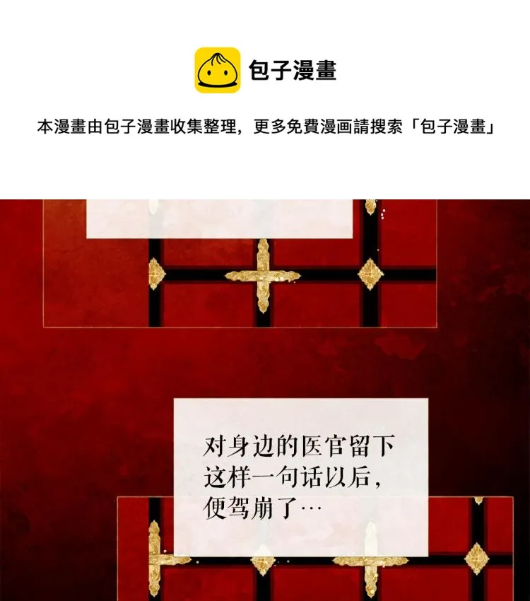 第97话 殉葬 第131页