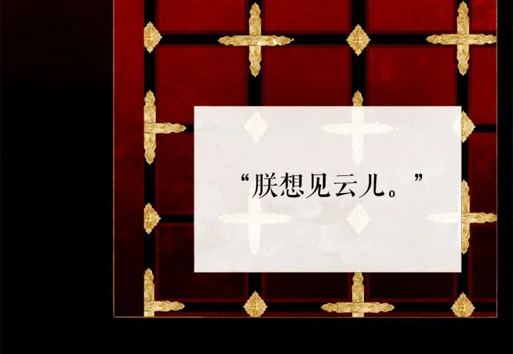 第97话 殉葬 第132页