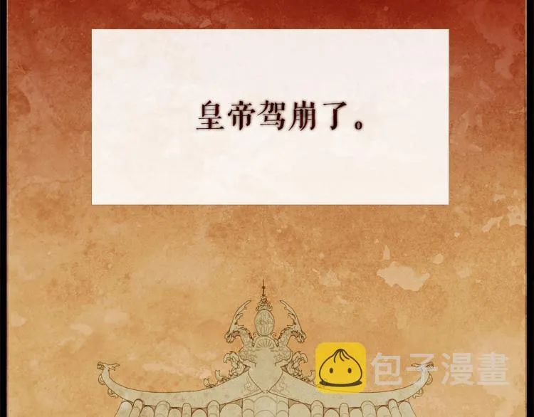 第97话 殉葬 第134页
