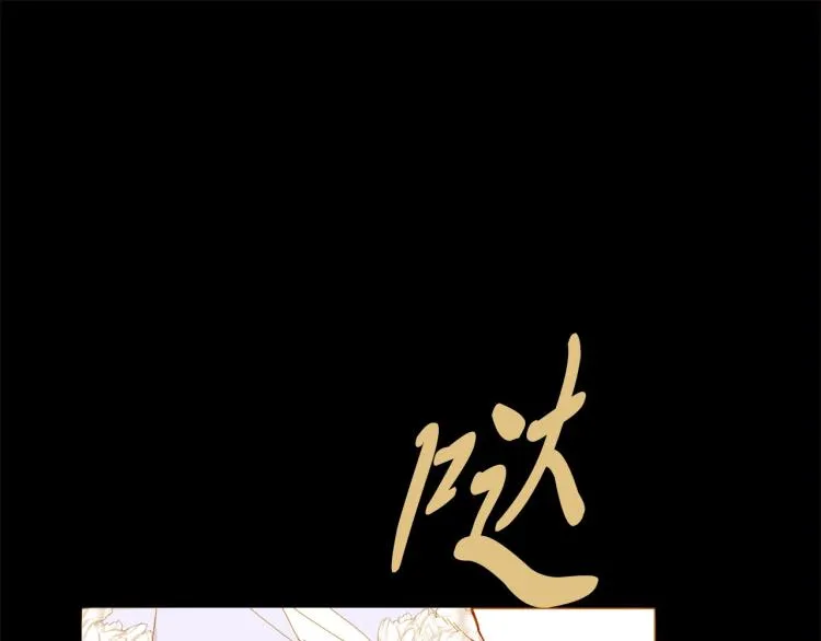 第97话 殉葬 第138页