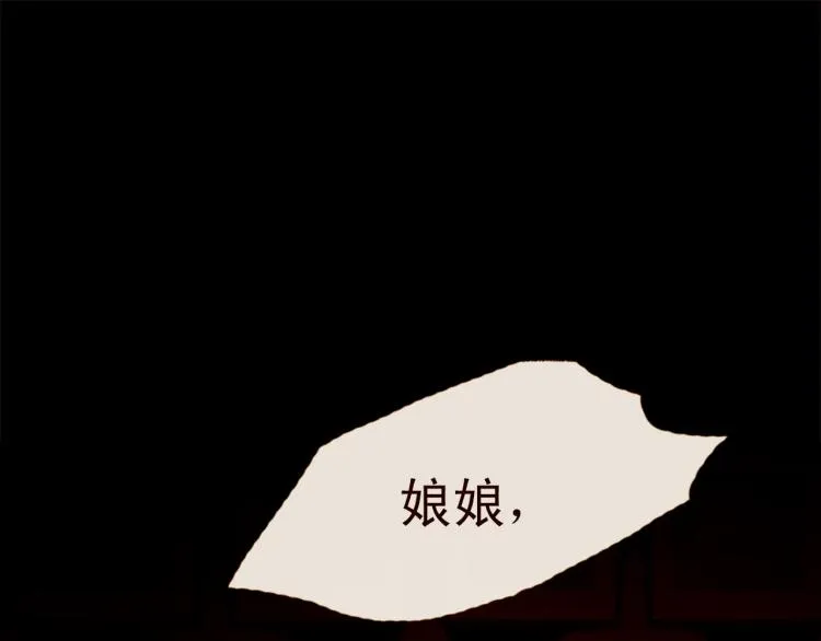 第97话 殉葬 第147页
