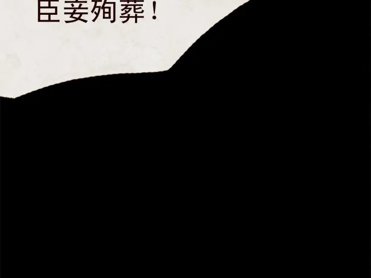 第97话 殉葬 第155页
