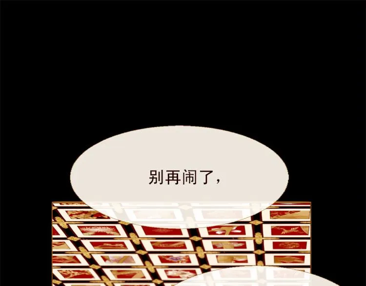 第97话 殉葬 第156页